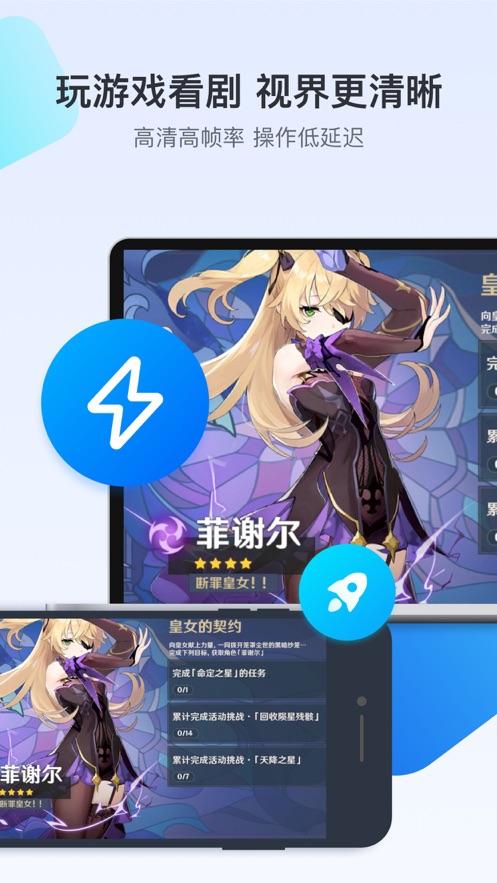 ToDesk远程控制app官方版截图2