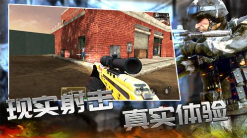 反恐枪战精英出击 v1.0