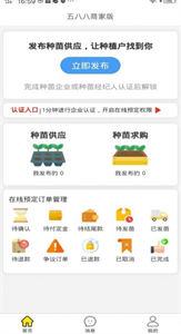 五八八商家版  v1.0.4