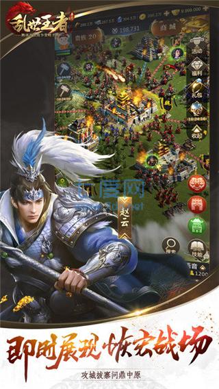 乱世王者体验服