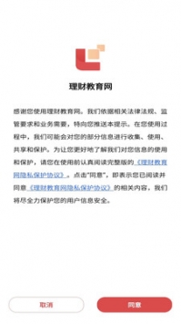 理财教育网截图2