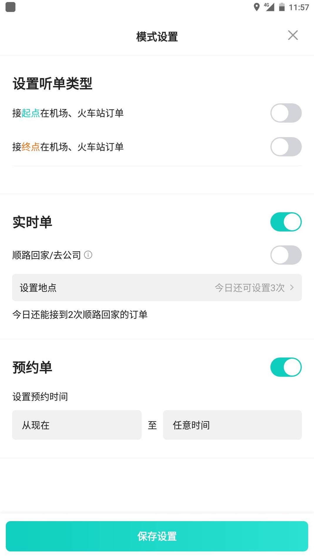 昆明打车司机 v3.0.5
