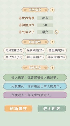 快穿之小言模拟器最新版  v2.0