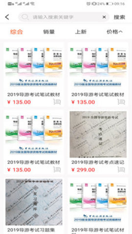 导考百分百 2019-09-25 09:40