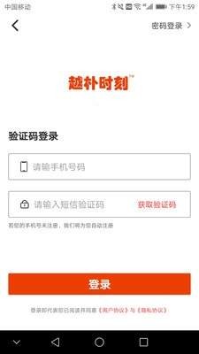 越朴时刻  v1.0.0