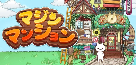 魔神公寓 魔神公寓