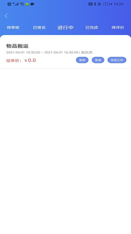 诚达直聘 v1.0.3