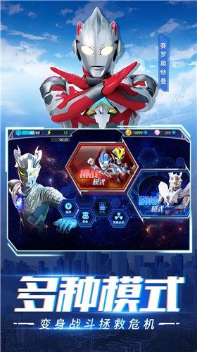 奥特曼超人格斗大师  v1.0.0