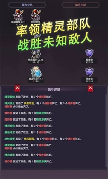精灵王国手游正版  v1.5