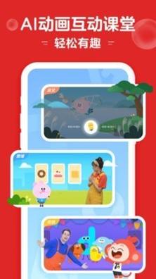 小猴启蒙 v2.18.1