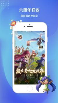 王者营地app v3.0.5