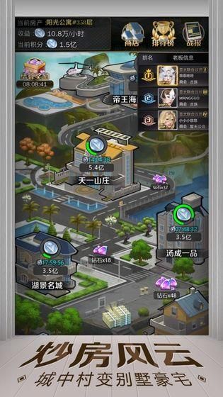 亿万人生红包版下载正版2023最新版  v4.3.4