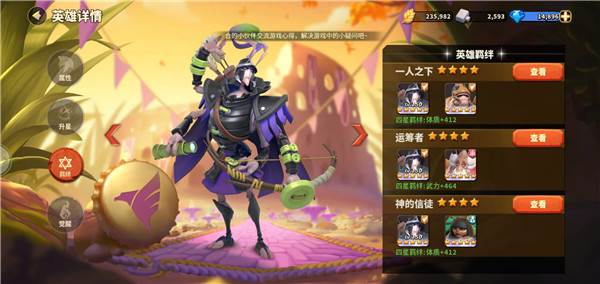 蚁族崛起公测版