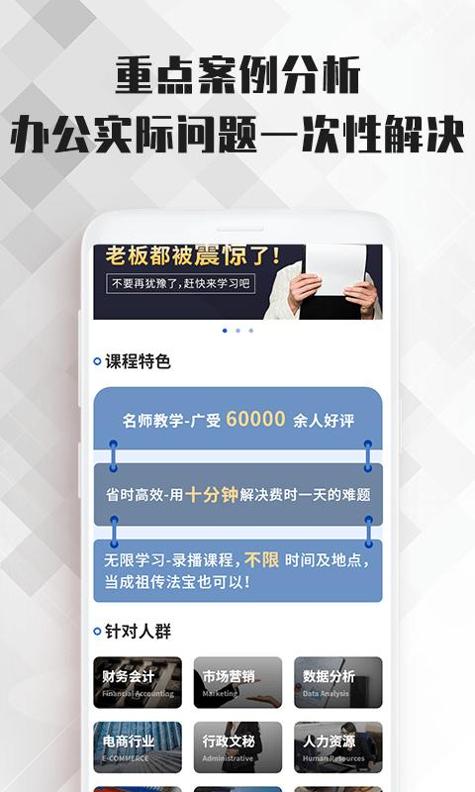 word文档大师课 v1.2.0