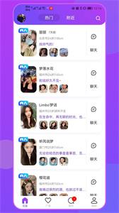 大力交友  v1.2.0