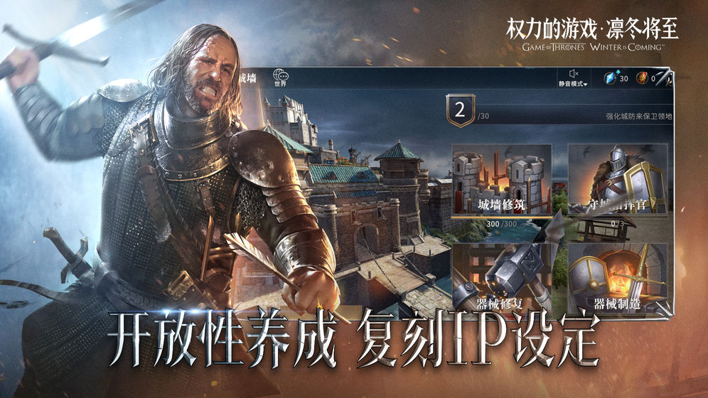 权力的游戏 v3.2.5