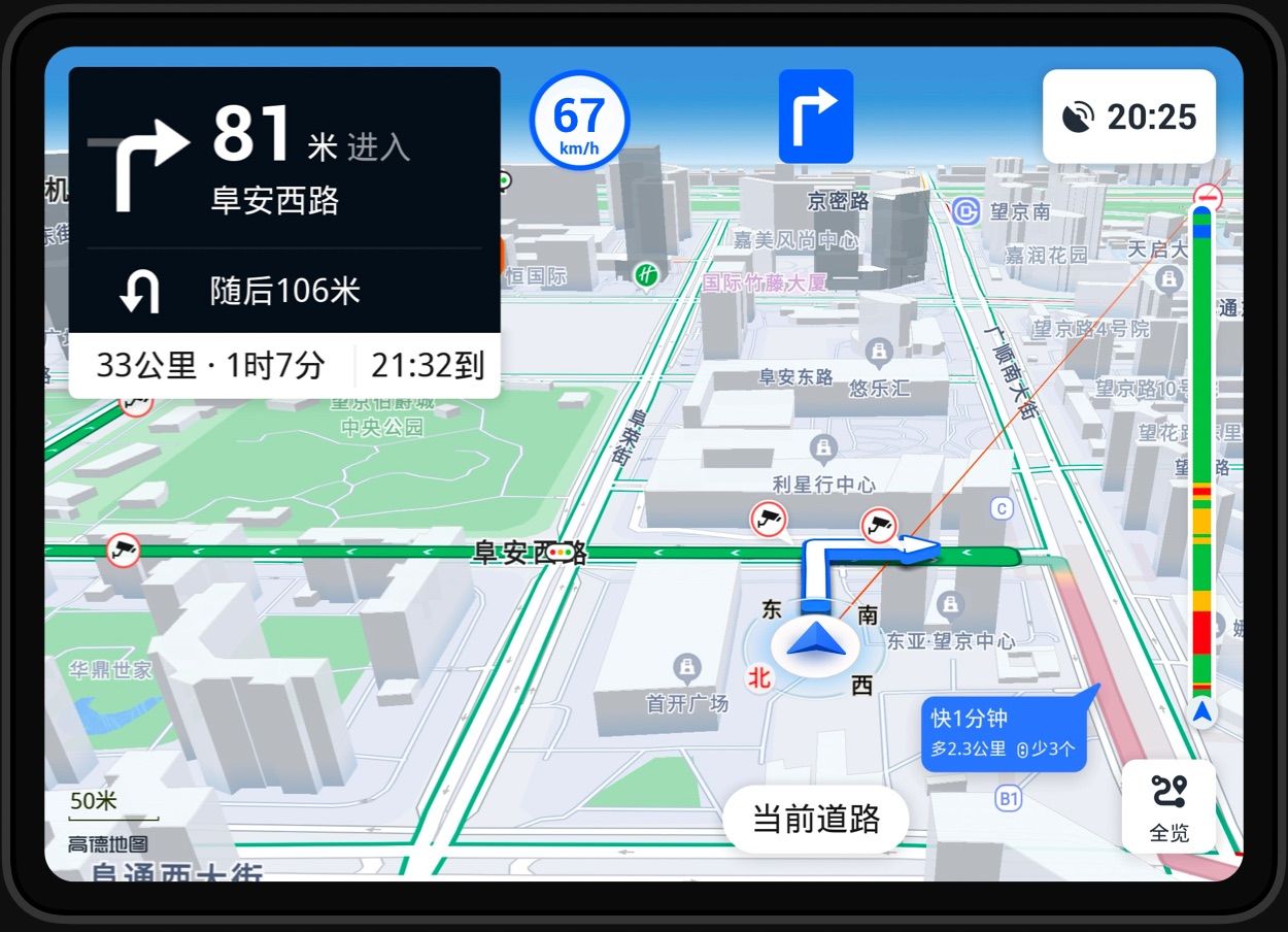 高德地图车机版2022最新版导航 版本:v5.5.0.600391