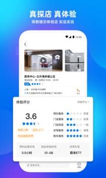 爱咖出行 v3.0.5