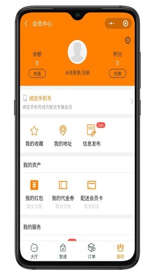 智达空间 v0.0.51