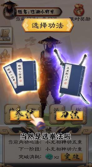 我家有把刀免费金币安卓最新版图片2