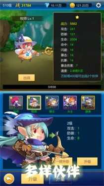 元神放置战斗 v1.0.6