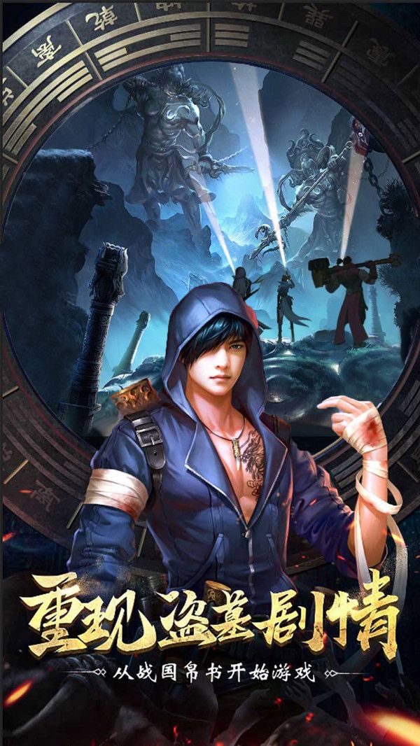 人点烛鬼吹灯手游官网安卓版图片1