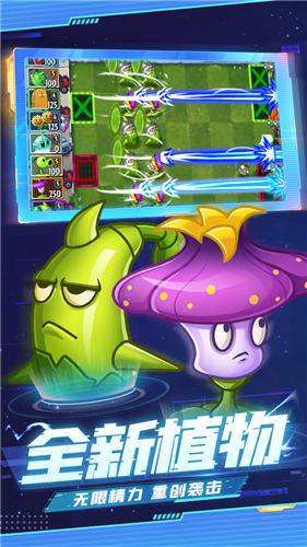 植物大战僵尸2 v3.1.0
