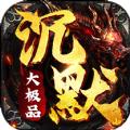 沉默大极品手游官方最新版