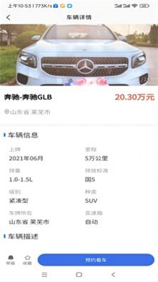 车毛牛二手车 v1.0.8