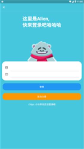 星灵Alien  v2021.0.20