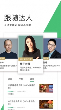 网易云课堂ios版 v2.0.5