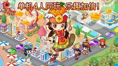 大富翁4Fun v6.4