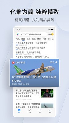 腾讯新闻  v7.1.60