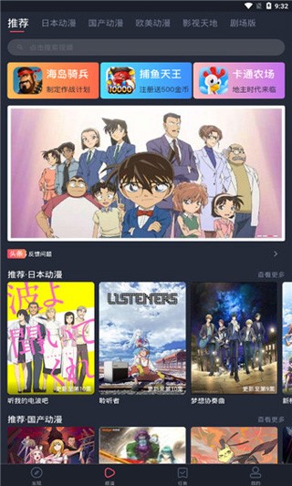 鬼脸动漫 2020-06-12 08:58