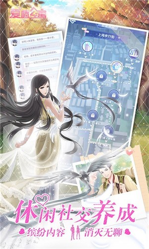 爱情公寓爱在隔壁游戏安卓最新版  v4.5.4