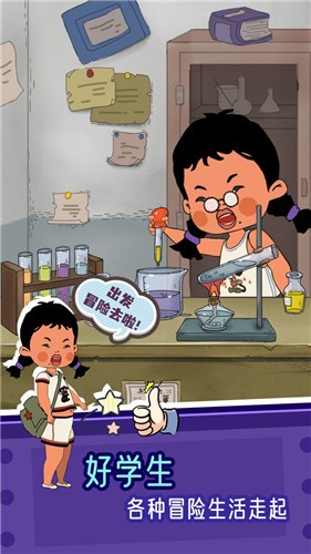 王蓝莓的冒险生活  v1.0.0