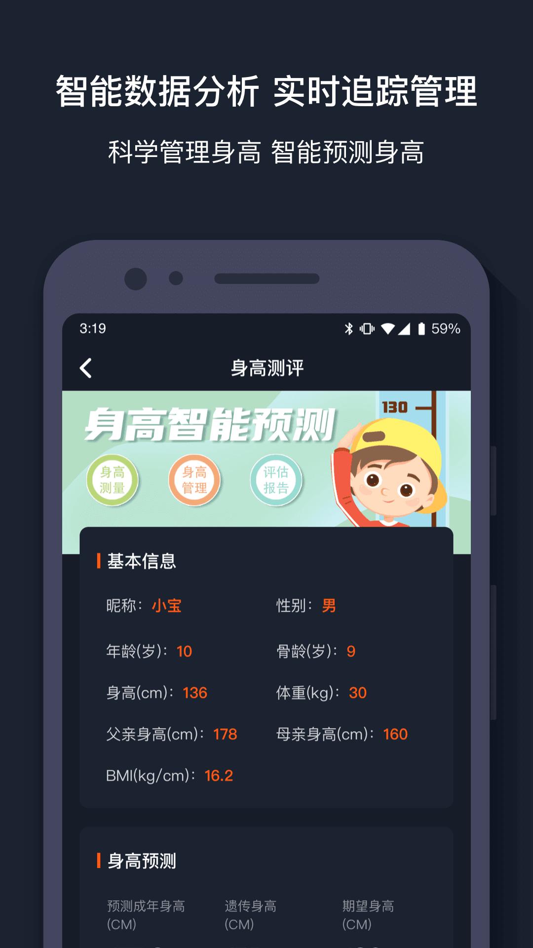 萝卜运动 v1.0.0