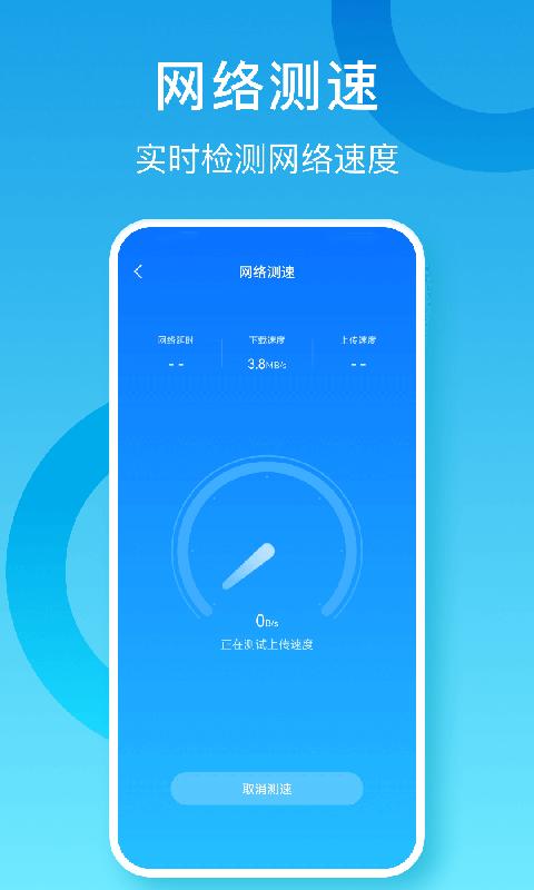 省心WIFI大师 v1.0.0.0