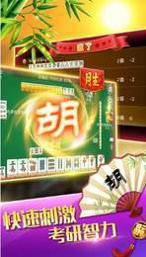 常来湖南麻将.jpg 常来湖南麻将.jpg