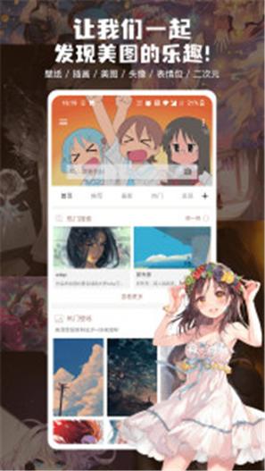 搜图神器 v4.7.9