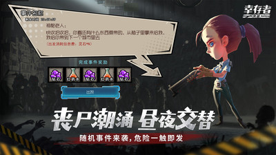 幸存者危城 不用实名认证 v3.0.5