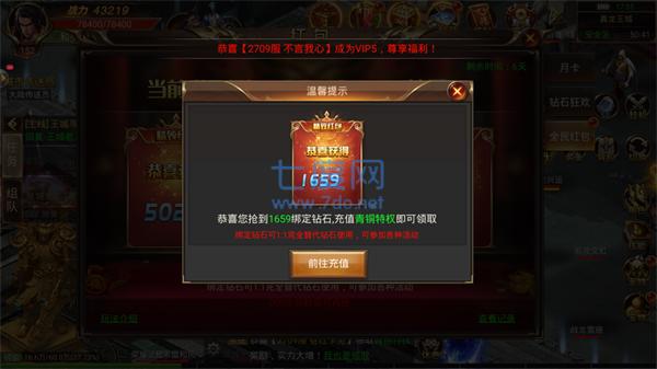 飘雪至尊传奇 v1.0.0