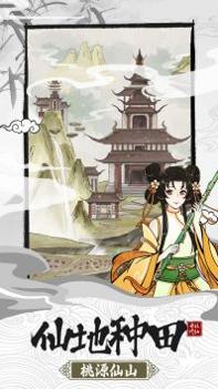 不一样的修仙宗门2 v3.1.5