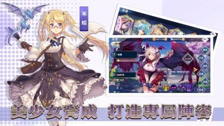 异界少女学院中文版 v3.1.5