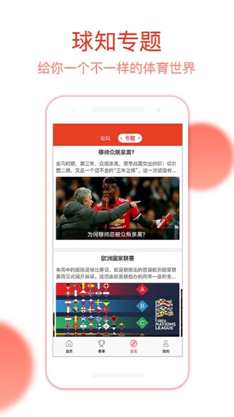 球知体育  v1.02