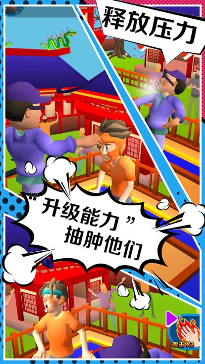 减压神器打脸我最强  V 2.0