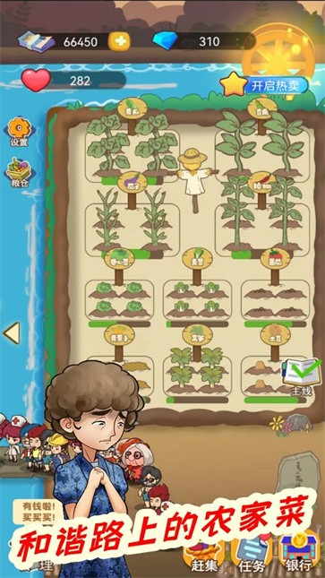 幸福路上的大排档火锅店  v1.1