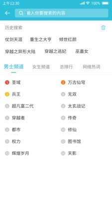 飞鱼小说  v1.3.12