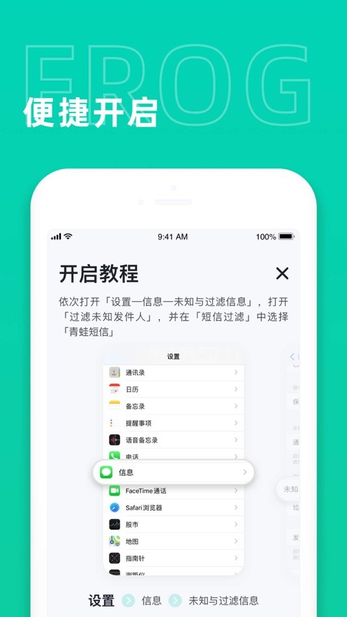 青蛙短信  V 1.0.0