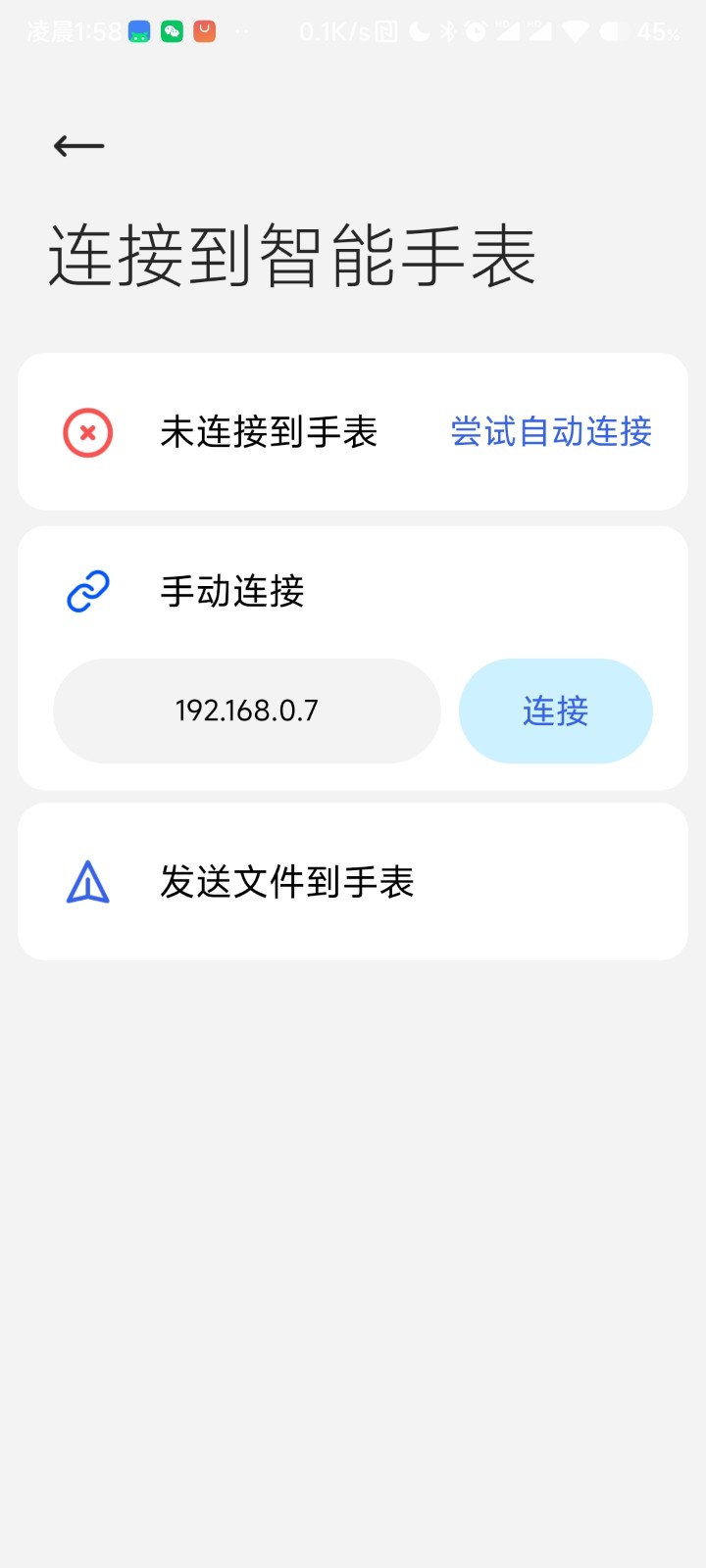 腕上文件助手  v5.0.4